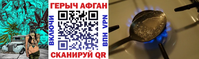 Купить закладки  Иннополис  ГЕРОИН Афган 