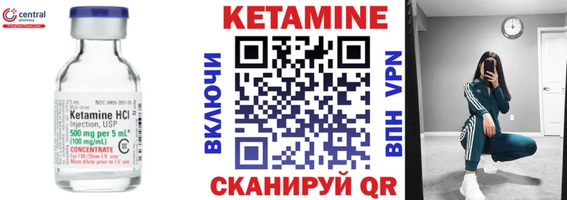 Купить закладки  Иннополис  КЕТАМИН VHQ 