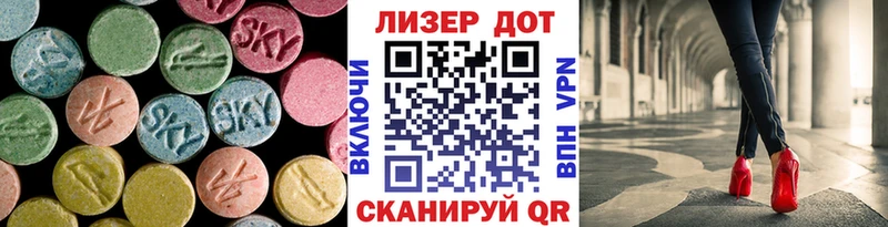 Купить  Иннополис  LSD-25 экстази кислота 