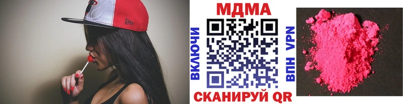 MDMA crystal  Купить  Иннополис 