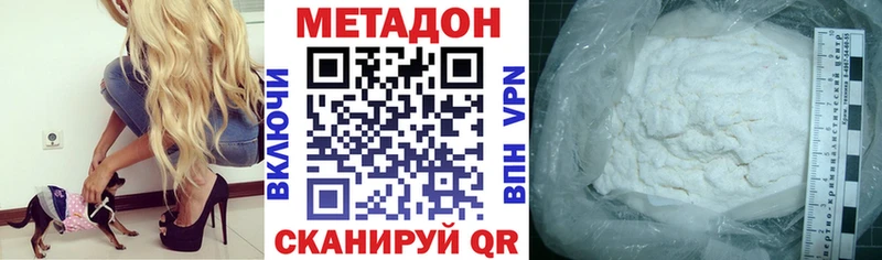 Купить закладки  Иннополис  Метадон VHQ 